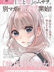 漫画改编作品墨线江湖海报